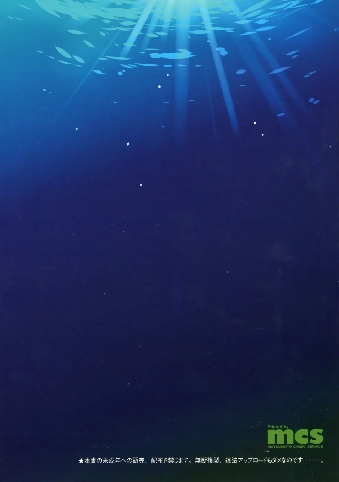 [Marneko] PISTIL Fhentai - Page 2