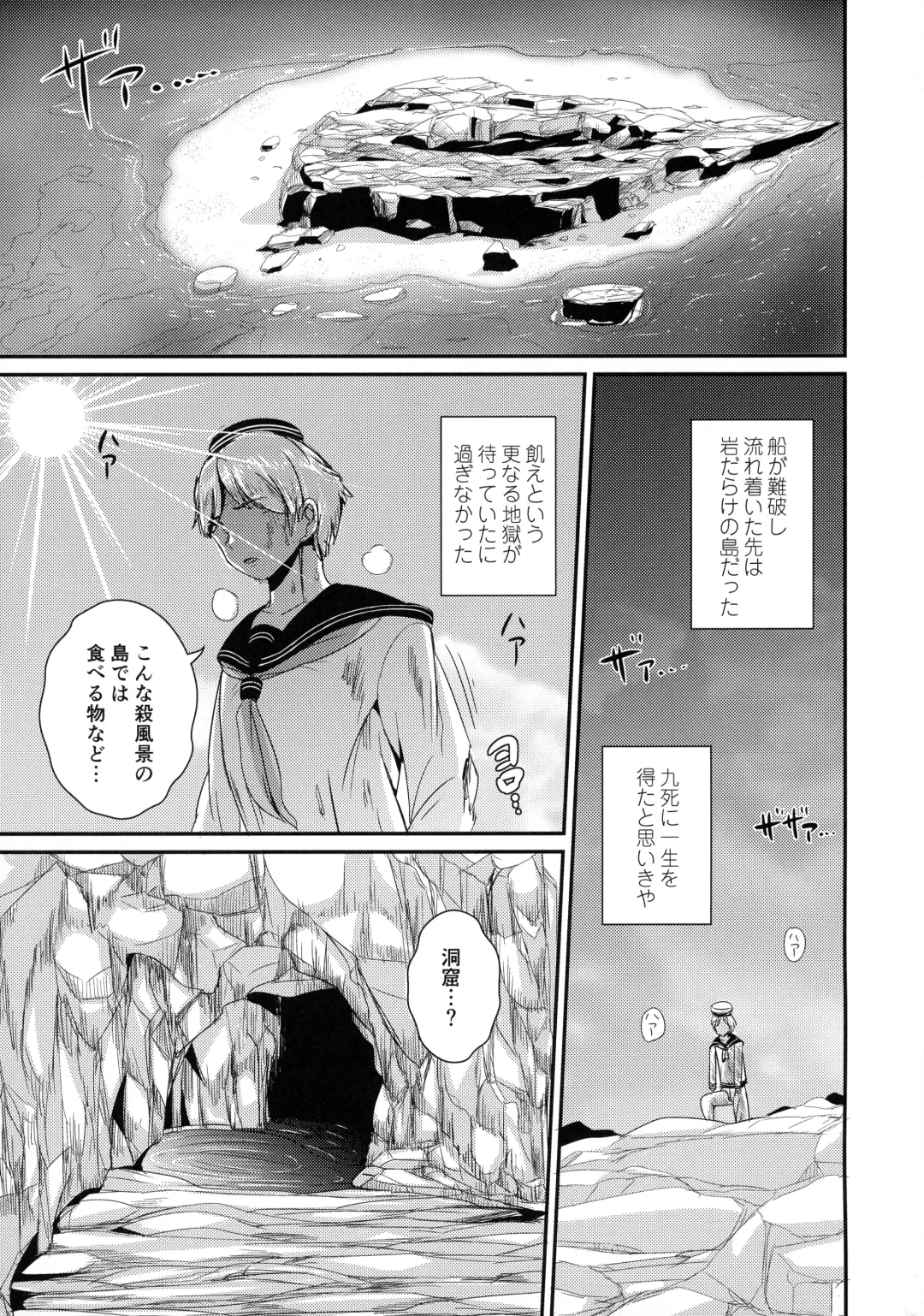 [Marneko] PISTIL Fhentai - Page 3