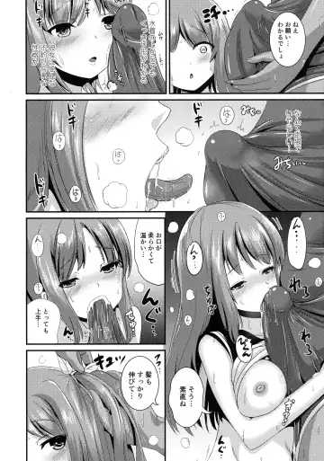 [Marneko] PISTIL Fhentai - Page 16