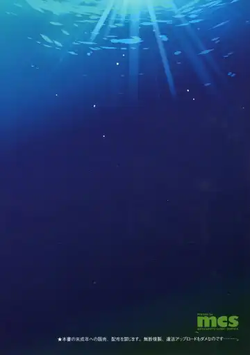 [Marneko] PISTIL Fhentai - Page 2