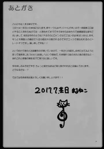 [Marneko] PISTIL Fhentai - Page 25