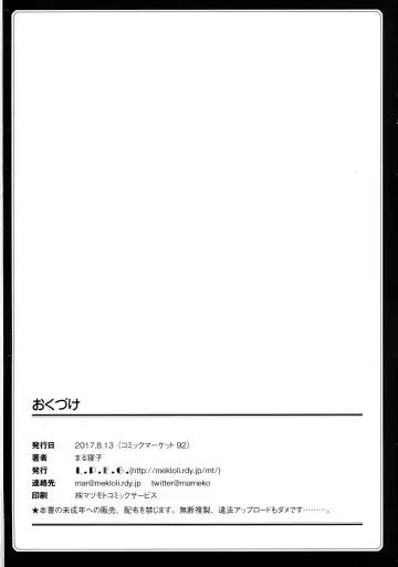 [Marneko] PISTIL Fhentai - Page 26