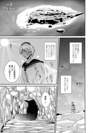 [Marneko] PISTIL Fhentai - Page 3