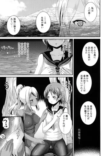 [Marneko] PISTIL Fhentai - Page 9