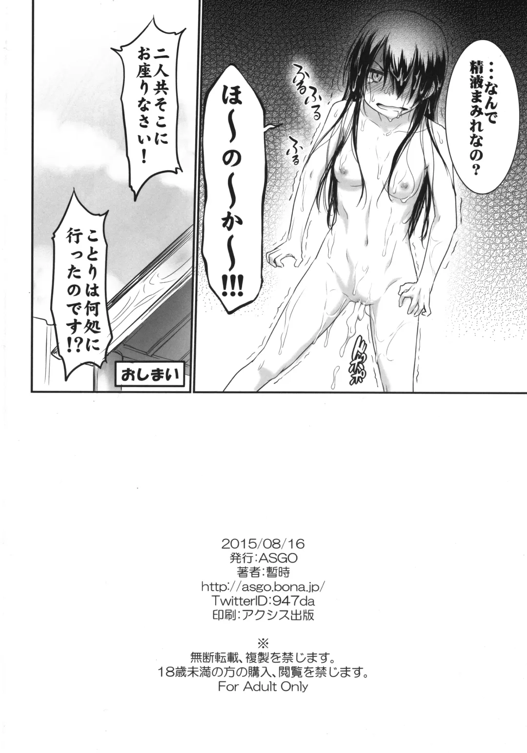 [Zanzi] N-Y ni Yukou! Fhentai - Page 27