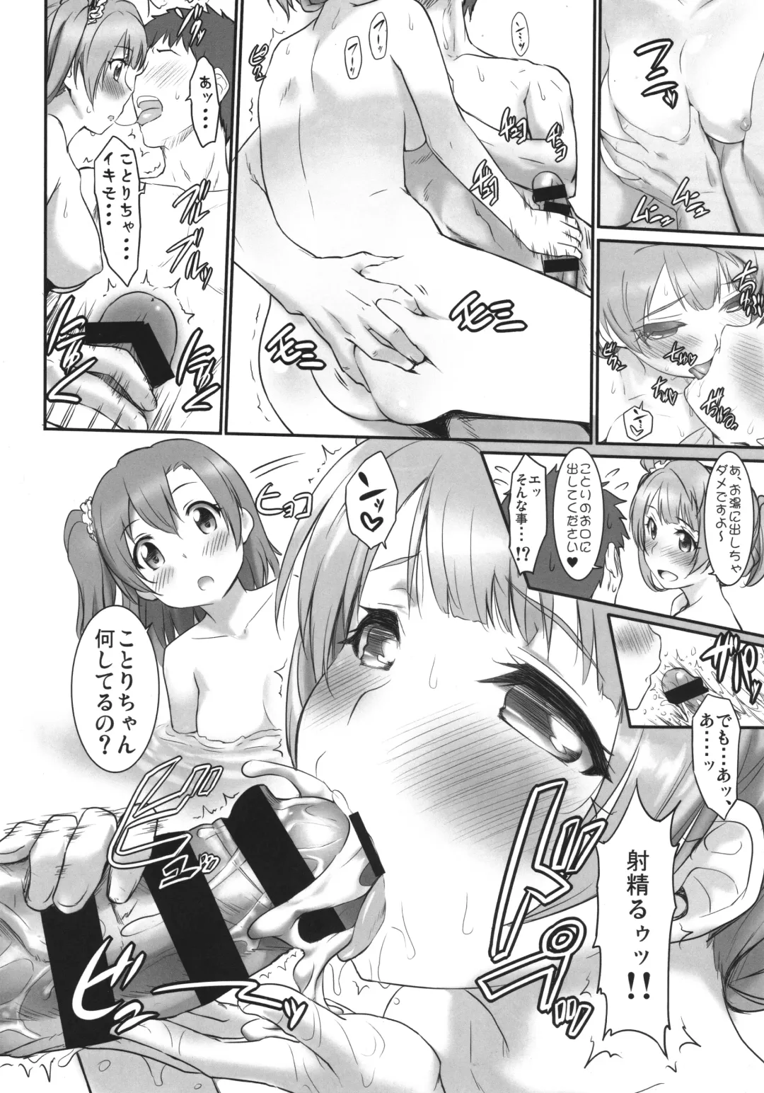 [Zanzi] N-Y ni Yukou! Fhentai - Page 7