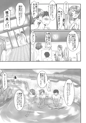 [Zanzi] N-Y ni Yukou! Fhentai - Page 4