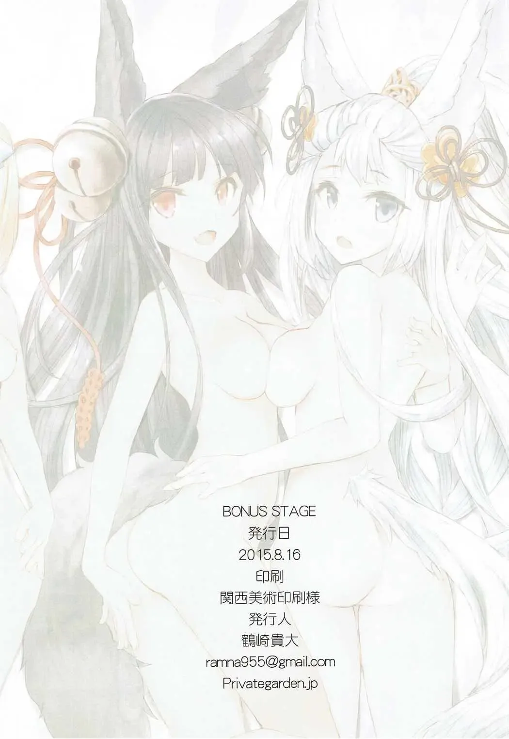 [Tsurusaki Takahiro] BONUS STAGE Fhentai - Page 13