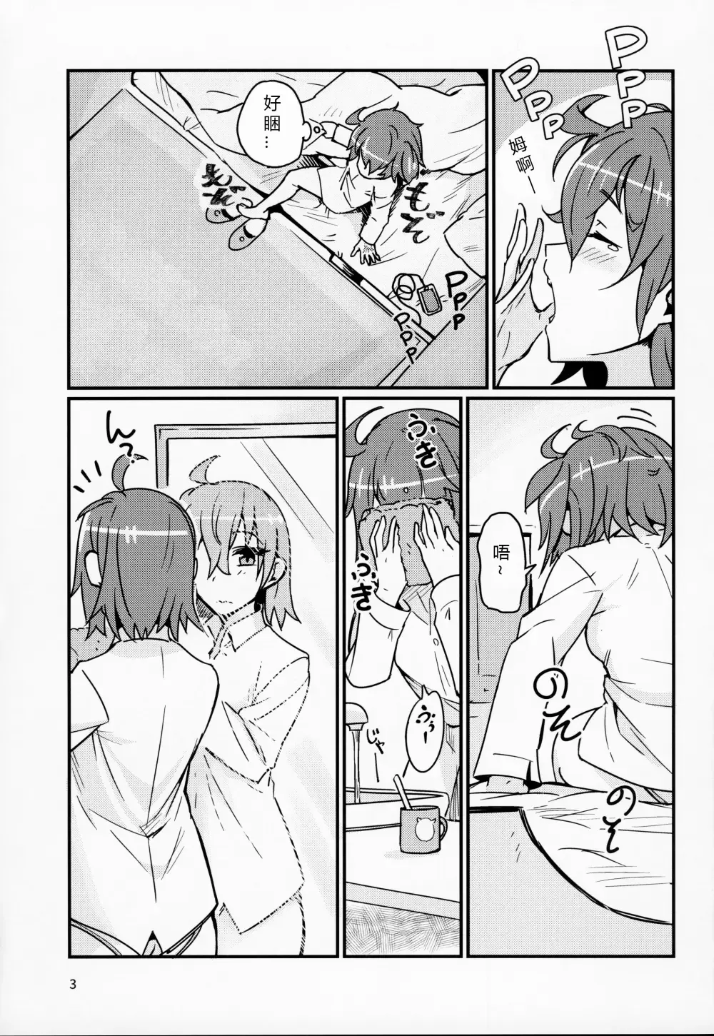 [Torichamaru] Seihitsu-chan wa Fureraretai Fhentai - Page 2