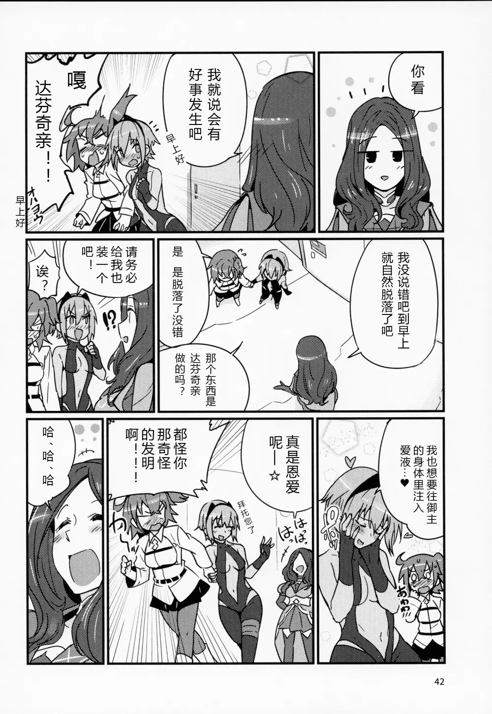 [Torichamaru] Seihitsu-chan wa Fureraretai Fhentai - Page 41