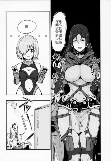 [Torichamaru] Seihitsu-chan wa Fureraretai Fhentai.net - Page 15