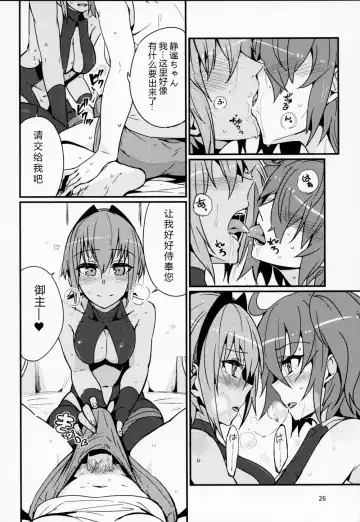 [Torichamaru] Seihitsu-chan wa Fureraretai Fhentai.net - Page 25