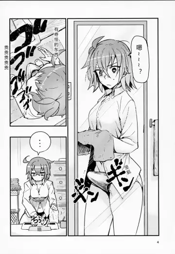 [Torichamaru] Seihitsu-chan wa Fureraretai Fhentai.net - Page 3