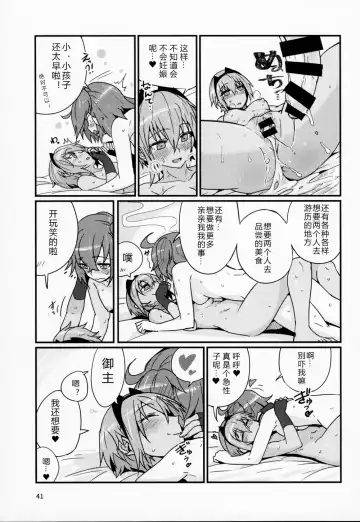 [Torichamaru] Seihitsu-chan wa Fureraretai Fhentai.net - Page 40