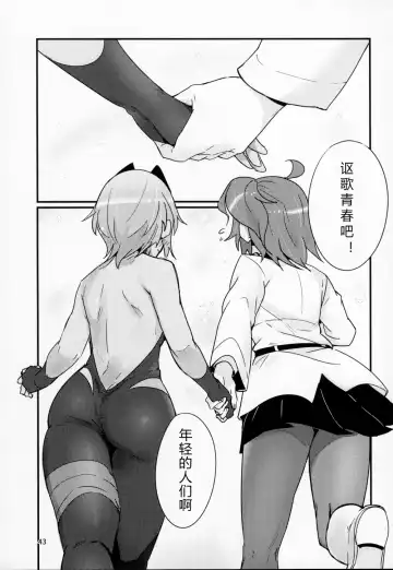 [Torichamaru] Seihitsu-chan wa Fureraretai Fhentai.net - Page 42