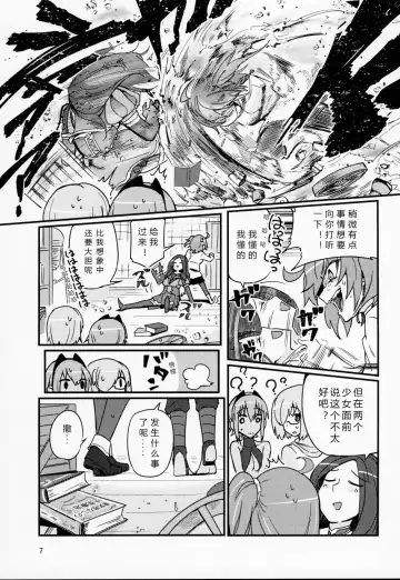 [Torichamaru] Seihitsu-chan wa Fureraretai Fhentai.net - Page 6