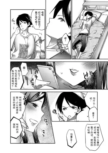 [Jakou Nezumi - Konezu] Kawatte shimatta Kanojo to Natsu no Omoide Fhentai.net - Page 8