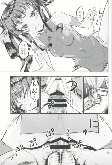 [Oomori Makoto] Gyakushuu no Nataku-san Fhentai.net - Page 12