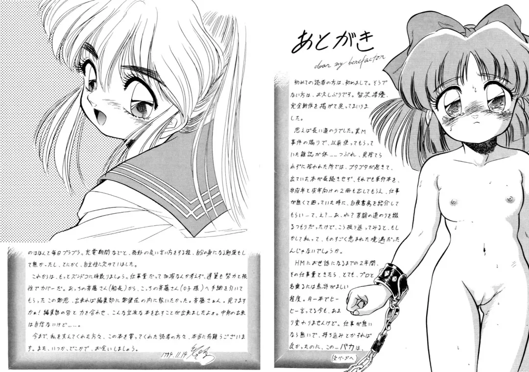 [Tomozawa Shou] Mitsuiro Otogibanashi Fhentai - Page 106