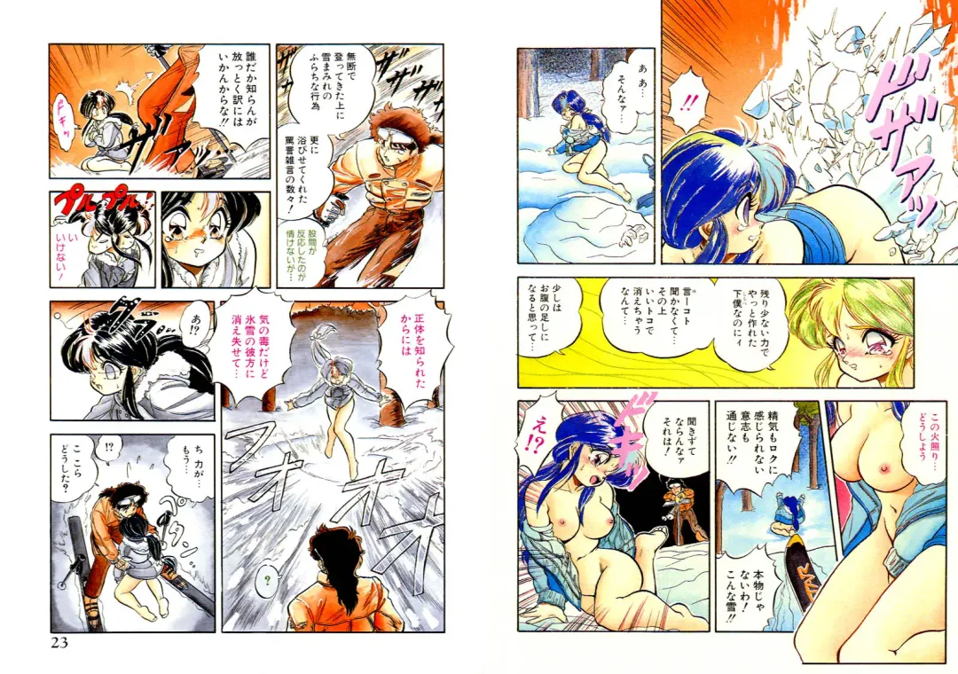 [Tomozawa Shou] Mitsuiro Otogibanashi Fhentai - Page 12