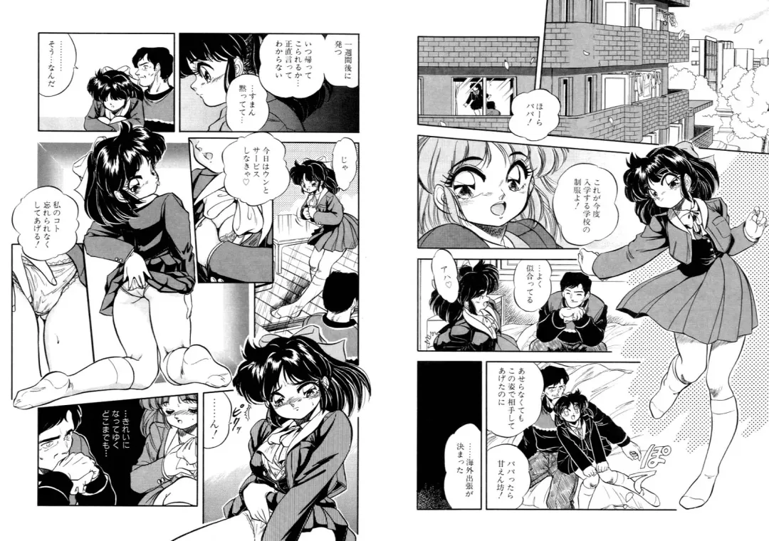 [Tomozawa Shou] Mitsuiro Otogibanashi Fhentai - Page 20