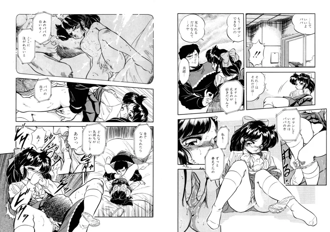 [Tomozawa Shou] Mitsuiro Otogibanashi Fhentai - Page 22