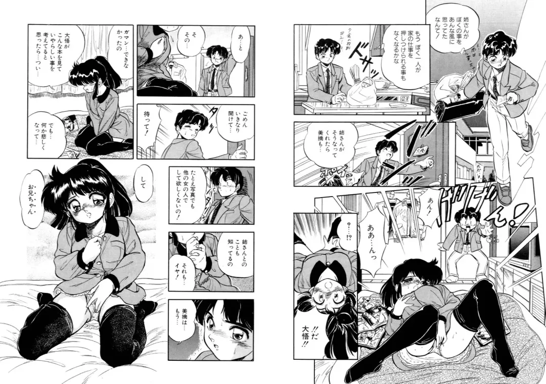 [Tomozawa Shou] Mitsuiro Otogibanashi Fhentai - Page 37