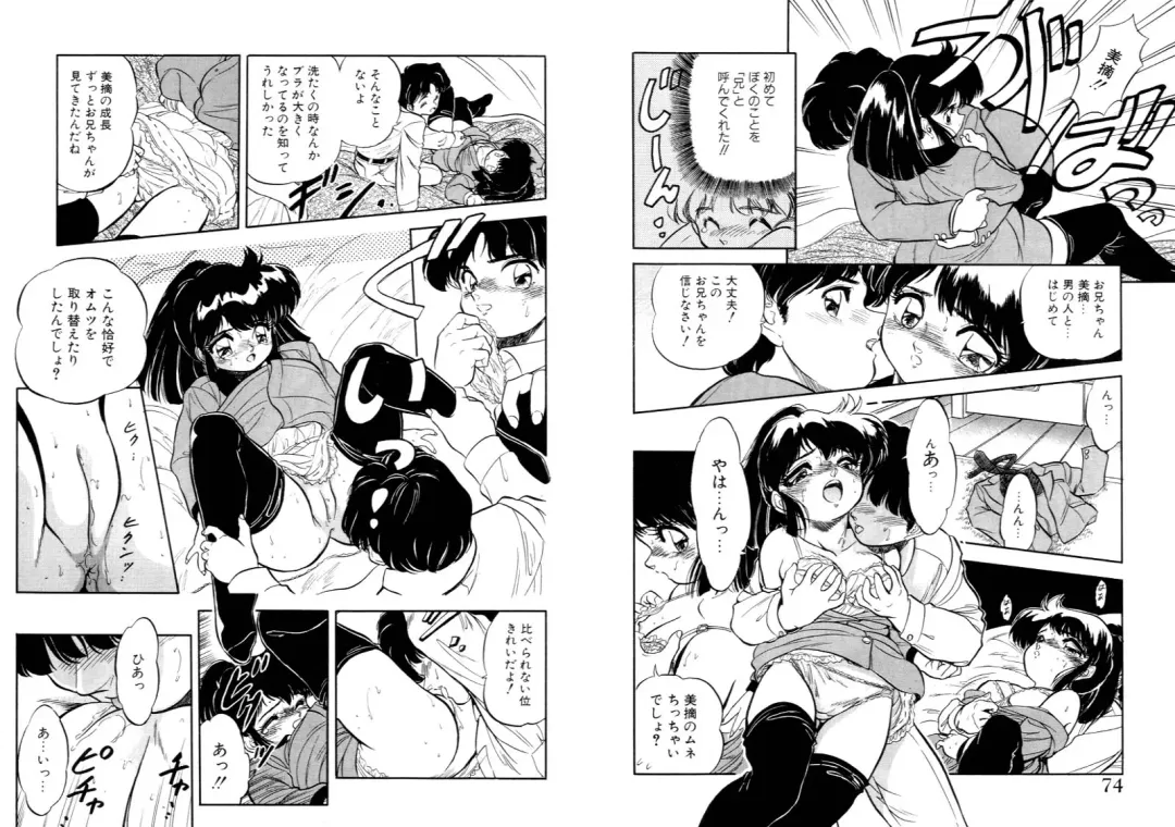 [Tomozawa Shou] Mitsuiro Otogibanashi Fhentai - Page 38