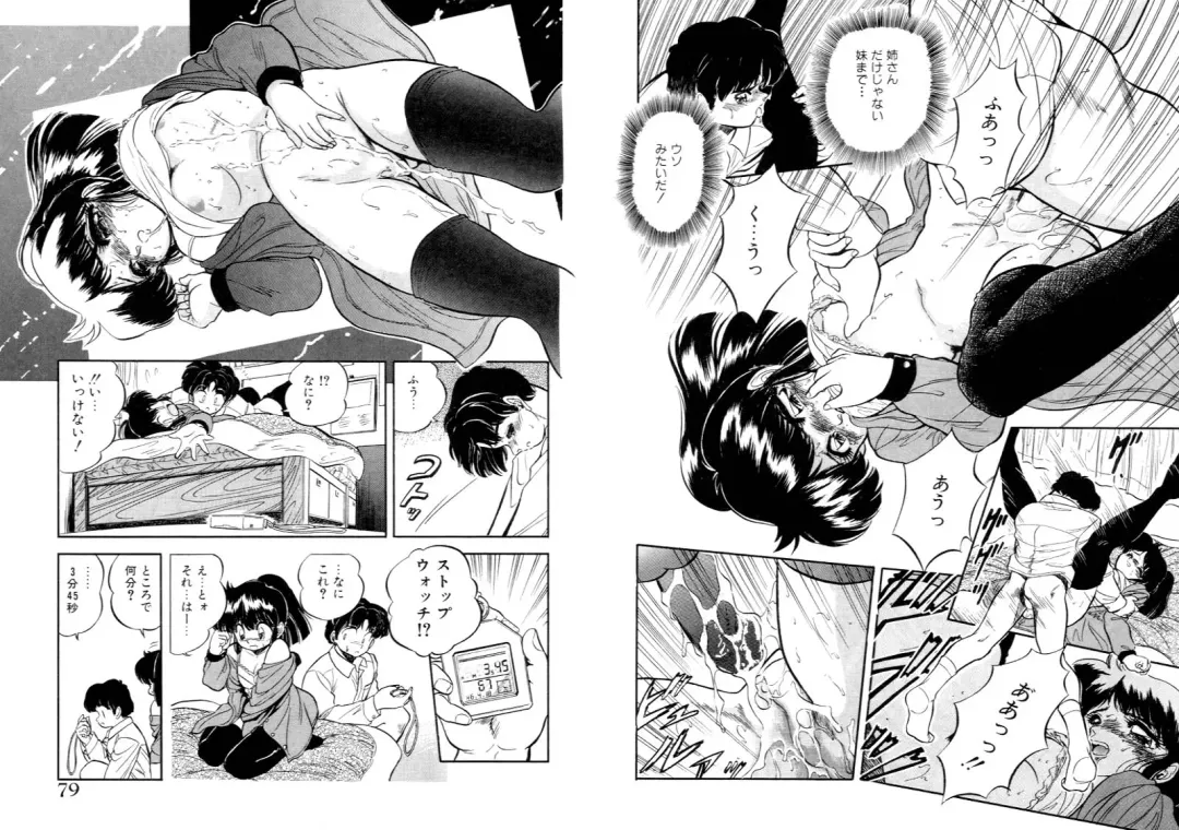 [Tomozawa Shou] Mitsuiro Otogibanashi Fhentai - Page 40