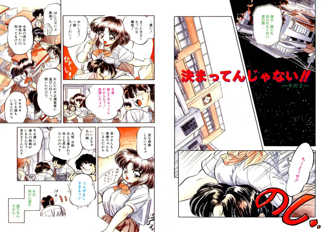 [Tomozawa Shou] Mitsuiro Otogibanashi Fhentai - Page 44