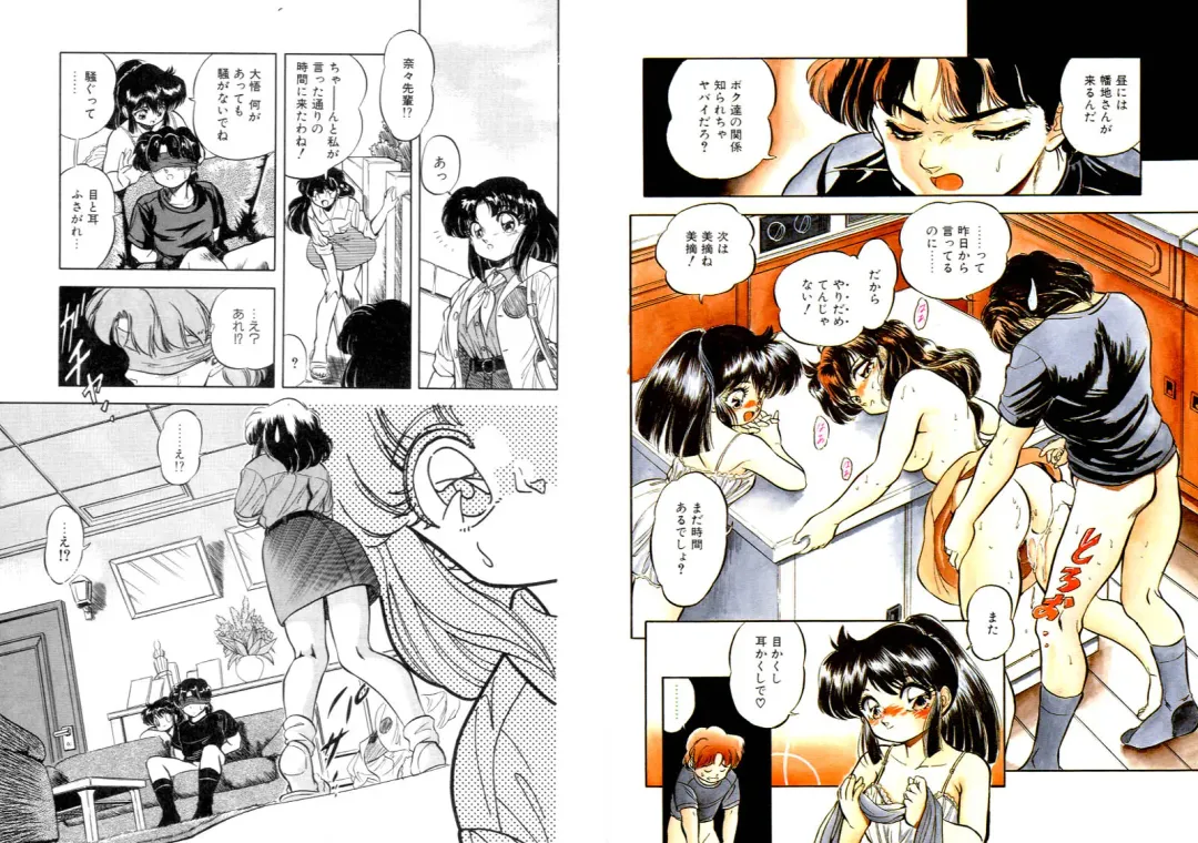 [Tomozawa Shou] Mitsuiro Otogibanashi Fhentai - Page 45