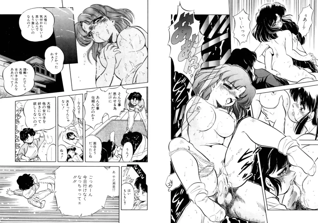 [Tomozawa Shou] Mitsuiro Otogibanashi Fhentai - Page 50