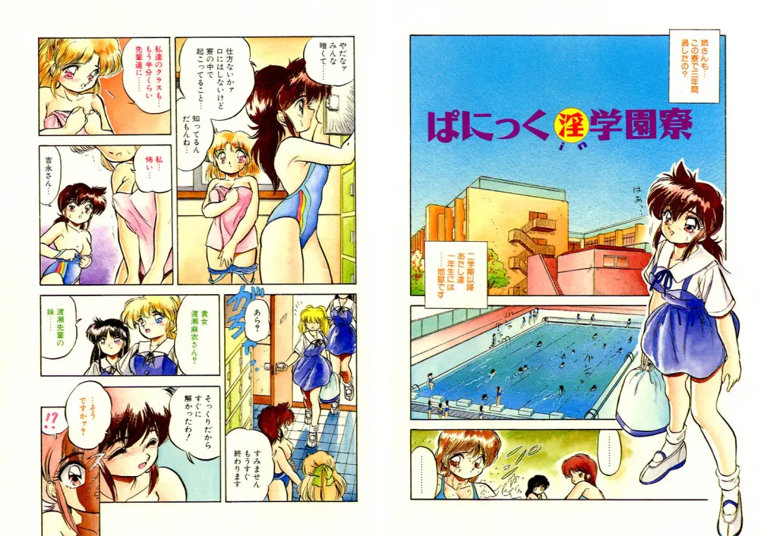 [Tomozawa Shou] Mitsuiro Otogibanashi Fhentai - Page 52