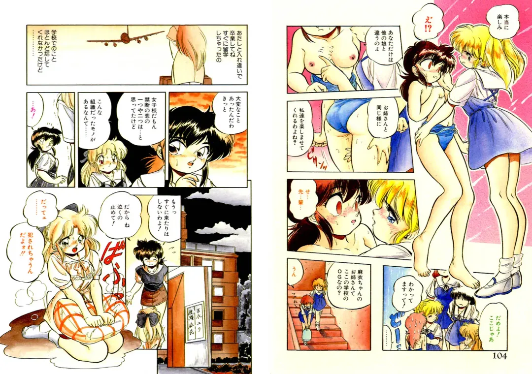 [Tomozawa Shou] Mitsuiro Otogibanashi Fhentai - Page 53