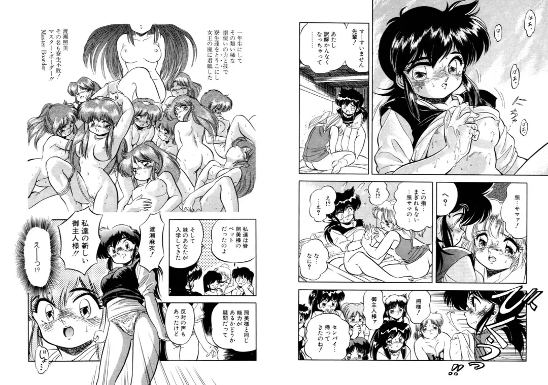 [Tomozawa Shou] Mitsuiro Otogibanashi Fhentai - Page 60