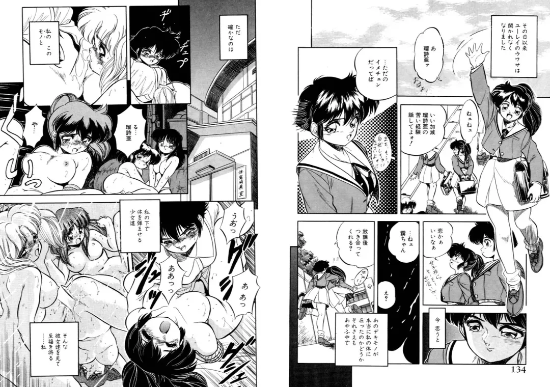 [Tomozawa Shou] Mitsuiro Otogibanashi Fhentai - Page 68