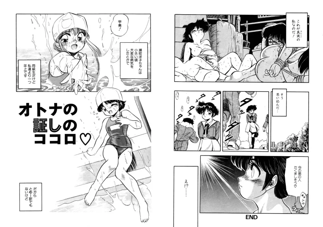 [Tomozawa Shou] Mitsuiro Otogibanashi Fhentai - Page 69