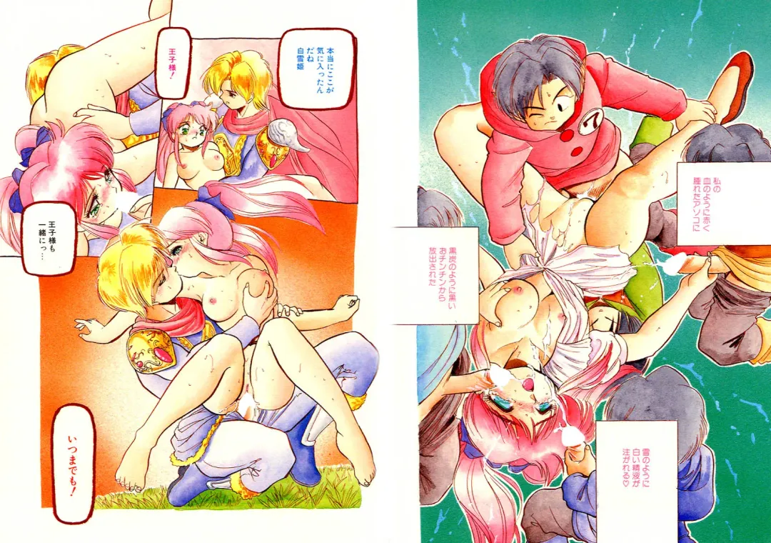 [Tomozawa Shou] Mitsuiro Otogibanashi Fhentai - Page 7