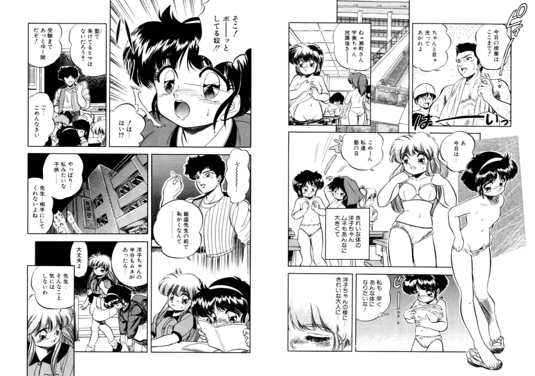 [Tomozawa Shou] Mitsuiro Otogibanashi Fhentai - Page 70