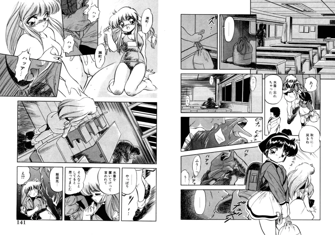 [Tomozawa Shou] Mitsuiro Otogibanashi Fhentai - Page 71