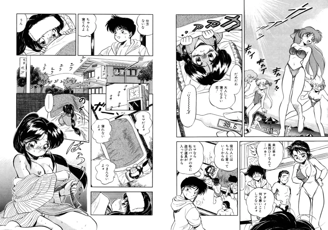[Tomozawa Shou] Mitsuiro Otogibanashi Fhentai - Page 88
