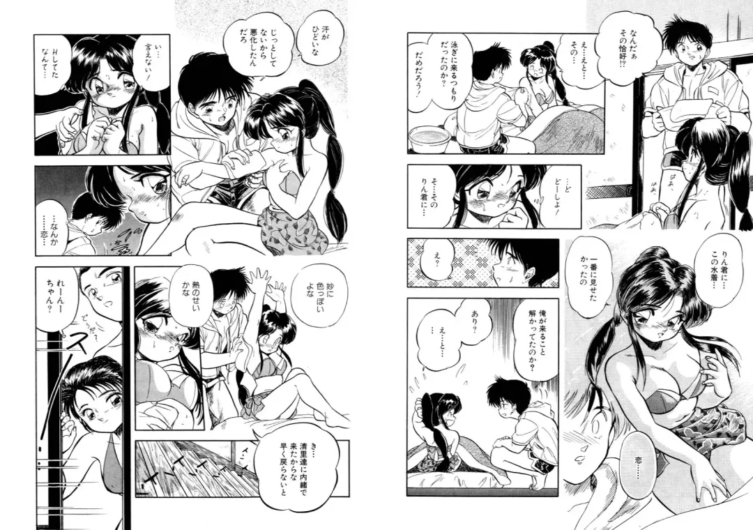 [Tomozawa Shou] Mitsuiro Otogibanashi Fhentai - Page 91
