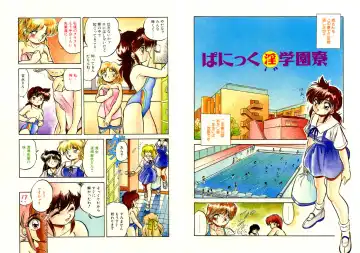 [Tomozawa Shou] Mitsuiro Otogibanashi Fhentai - Page 52