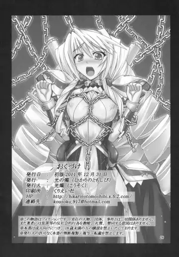 [Kousoku] Mito to Asama de Oppai Daisakusen!! Fhentai - Page 25