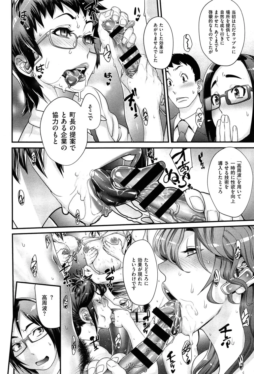 [Koyanagi Royal] Sou Kangetsu-chou Tanetsuke-mura Kenmonroku Fhentai - Page 10