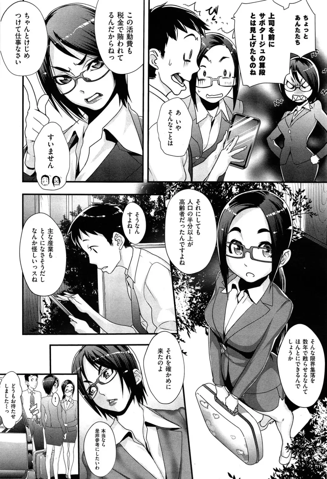 [Koyanagi Royal] Sou Kangetsu-chou Tanetsuke-mura Kenmonroku Fhentai - Page 2