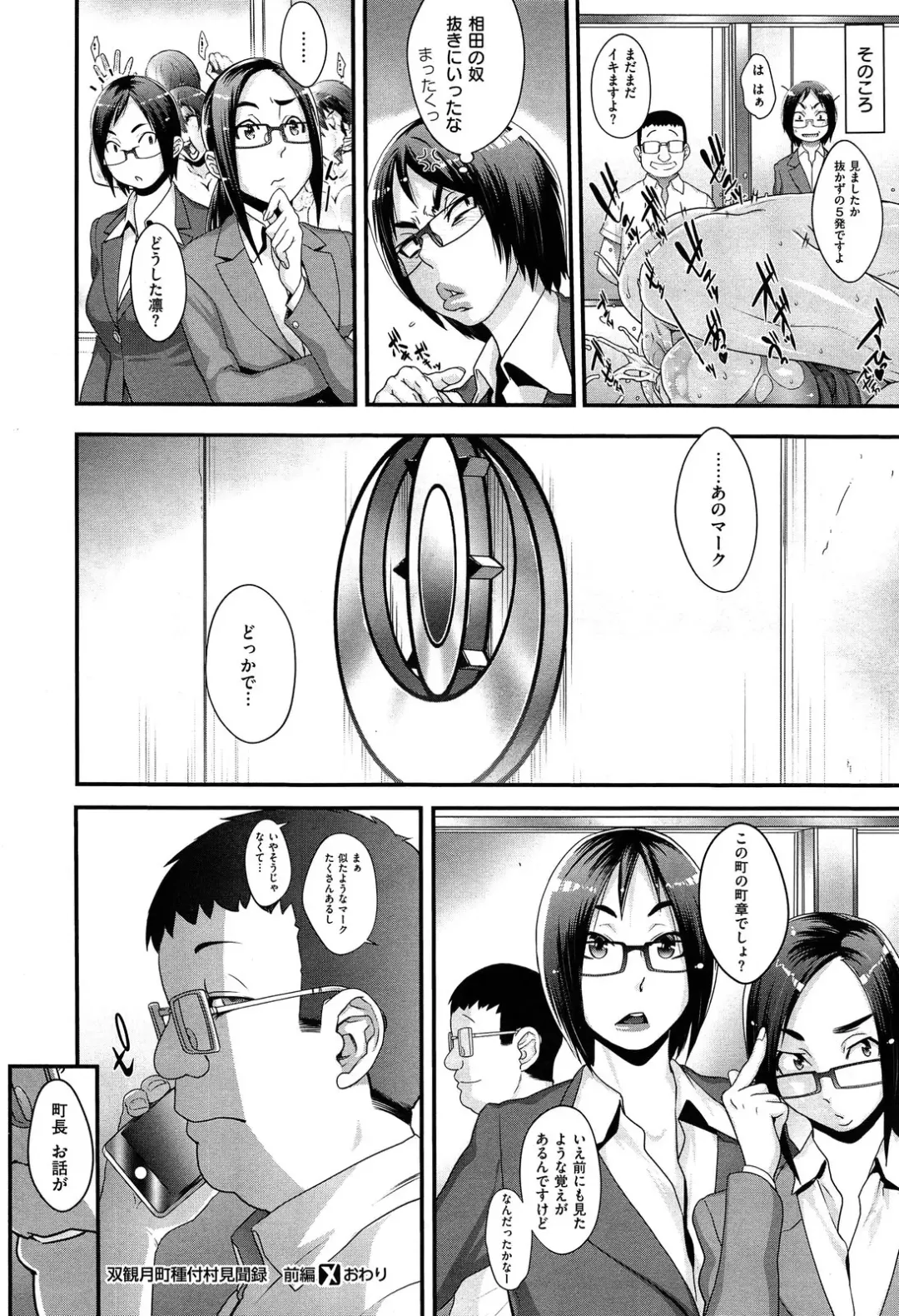 [Koyanagi Royal] Sou Kangetsu-chou Tanetsuke-mura Kenmonroku Fhentai - Page 28