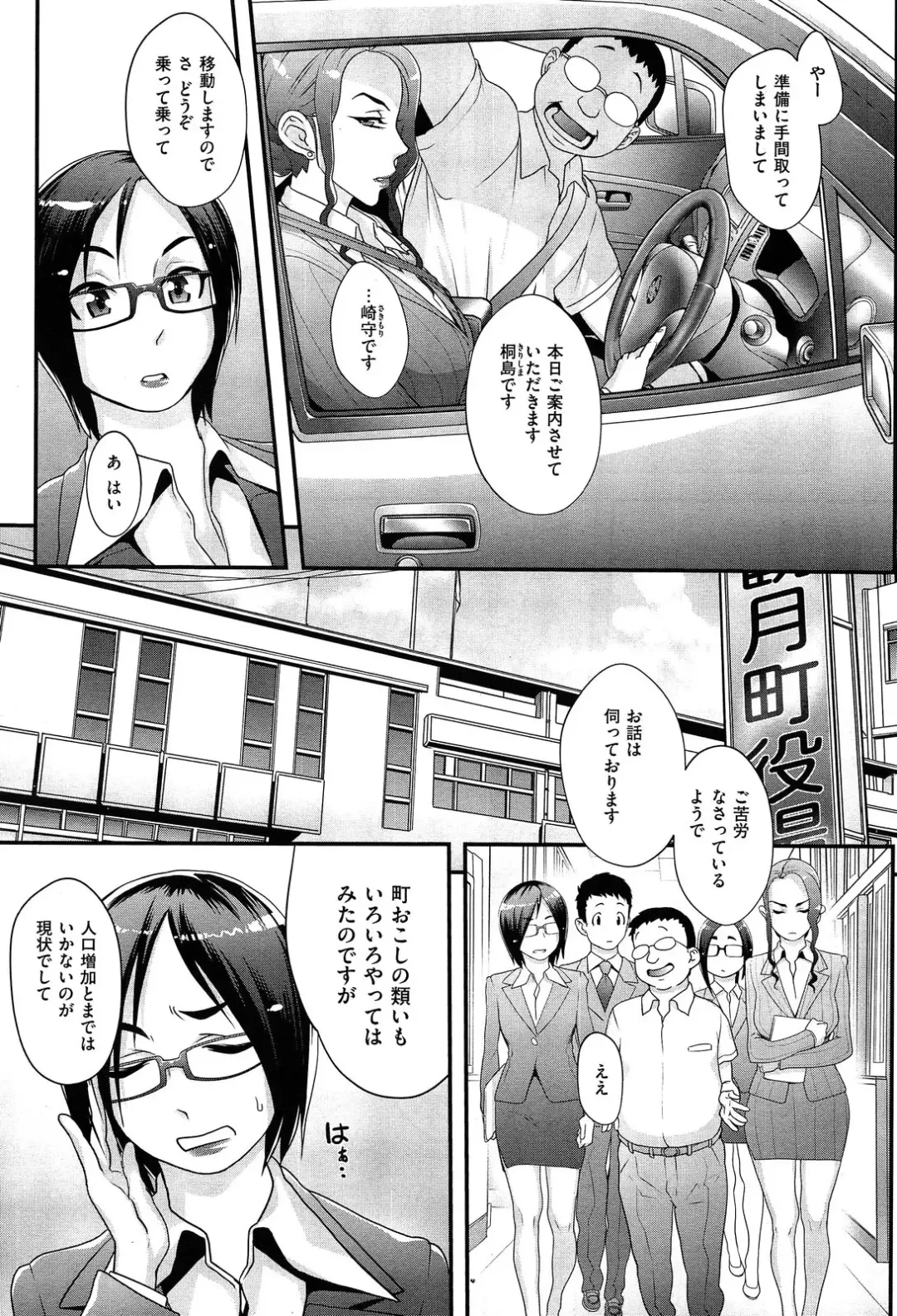 [Koyanagi Royal] Sou Kangetsu-chou Tanetsuke-mura Kenmonroku Fhentai - Page 3