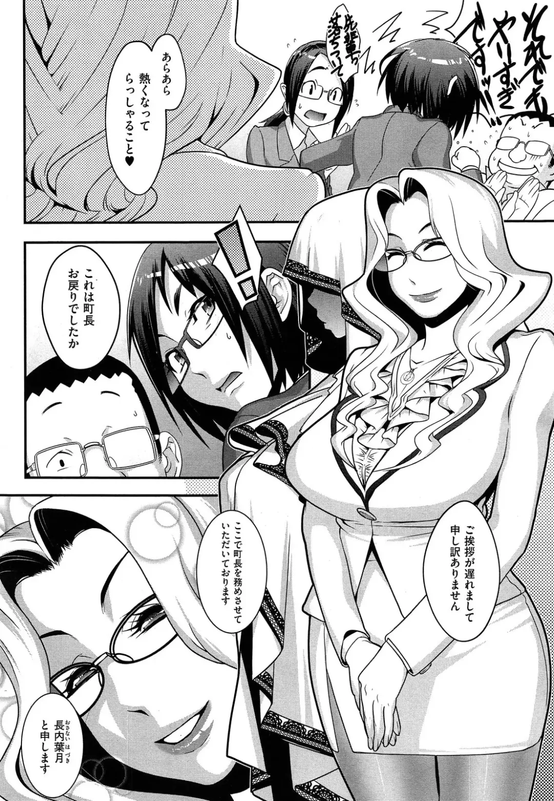 [Koyanagi Royal] Sou Kangetsu-chou Tanetsuke-mura Kenmonroku Fhentai - Page 32