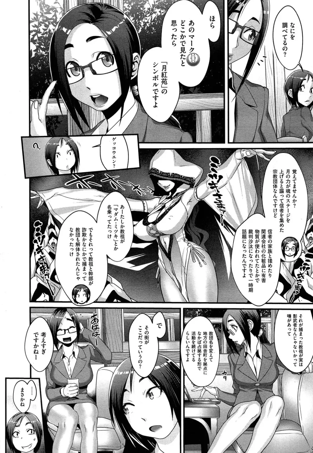 [Koyanagi Royal] Sou Kangetsu-chou Tanetsuke-mura Kenmonroku Fhentai - Page 36